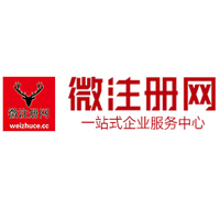 称多贵阳公司注册之公司注册流程知识总结